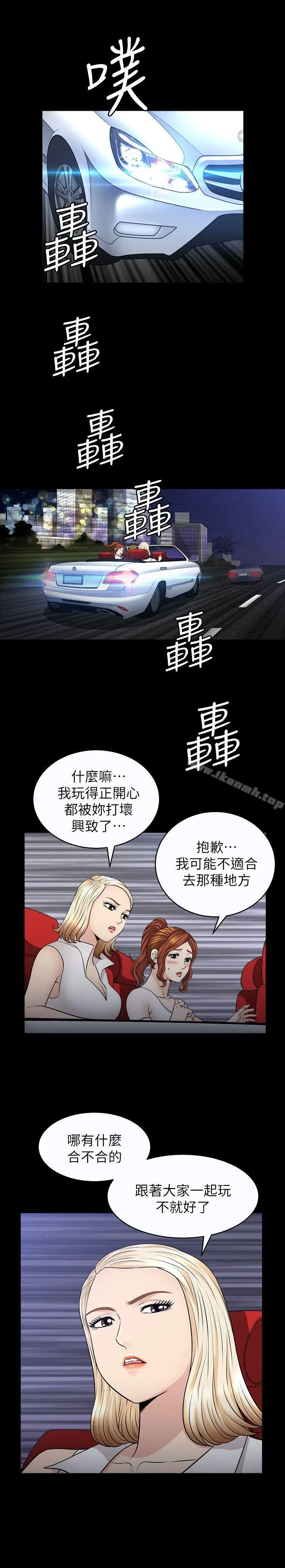 漫画《解放一夏》第8话第23张图