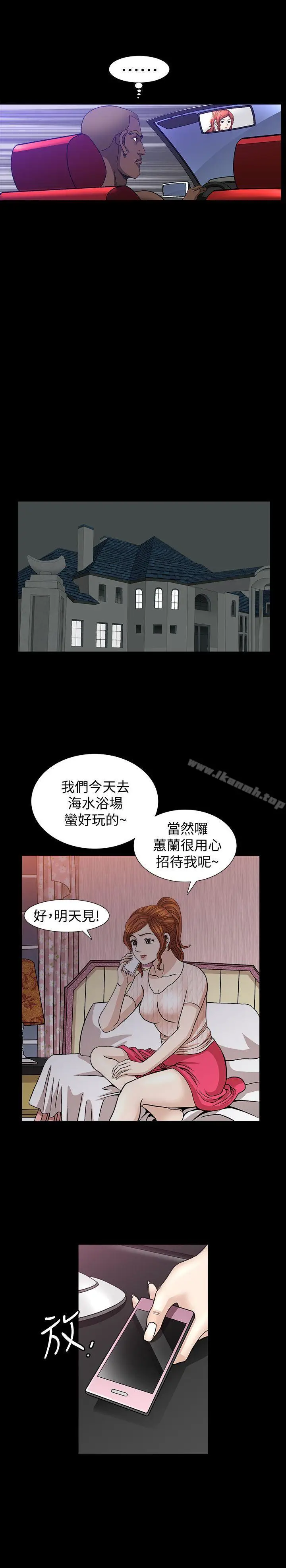 漫画《解放一夏》第8话第24张图