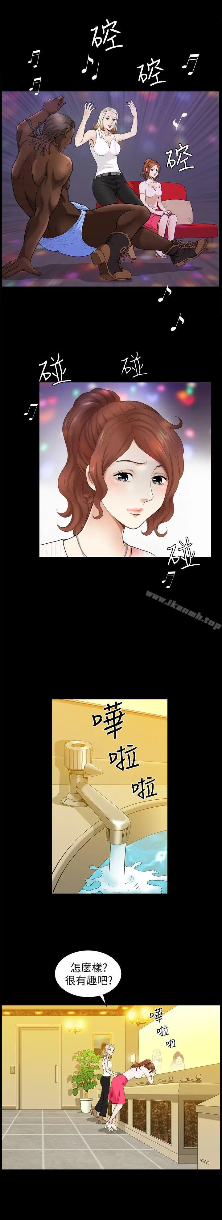 漫画《解放一夏》第8话第8张图