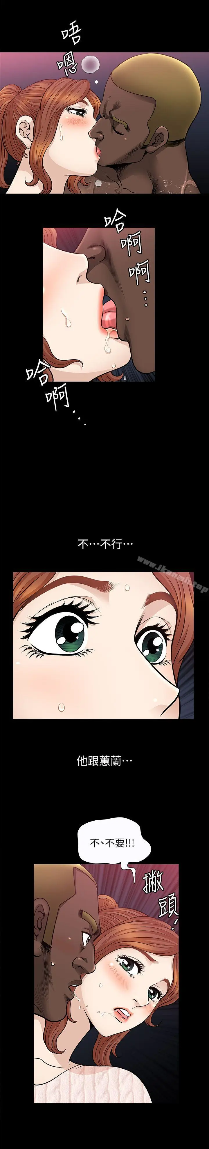 漫画《解放一夏》第9话第11张图
