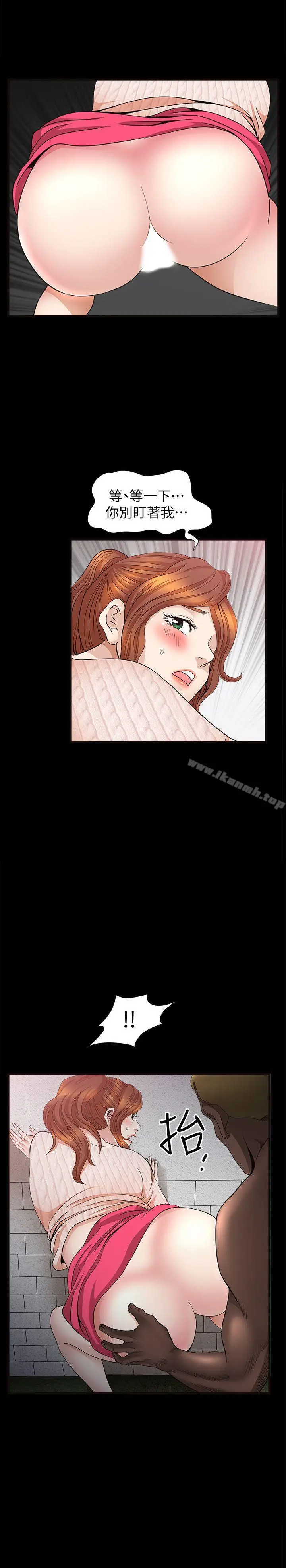 漫画《解放一夏》第9话第27张图
