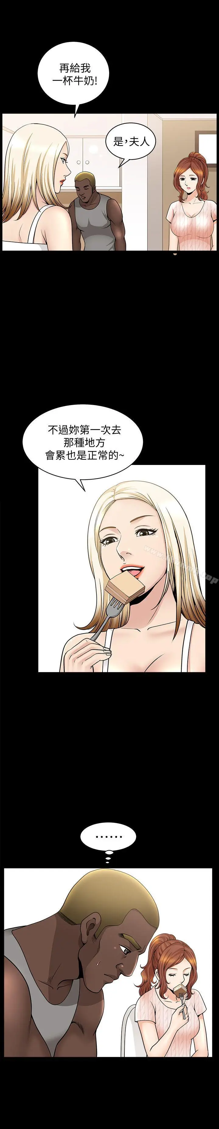 漫画《解放一夏》第10话第8张图