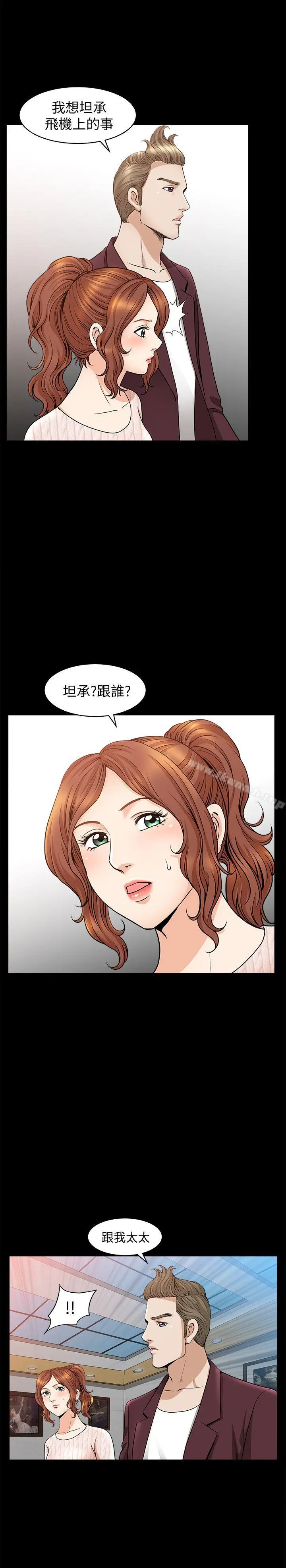 漫画《解放一夏》第11话第18张图