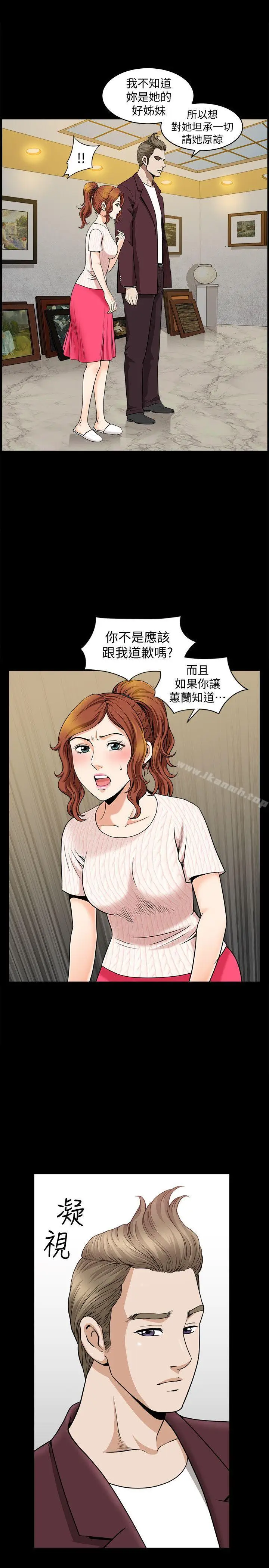漫画《解放一夏》第11话第19张图