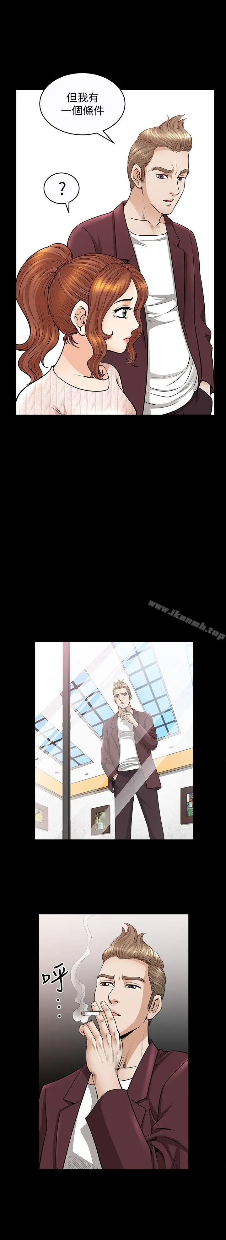 漫画《解放一夏》第11话第24张图