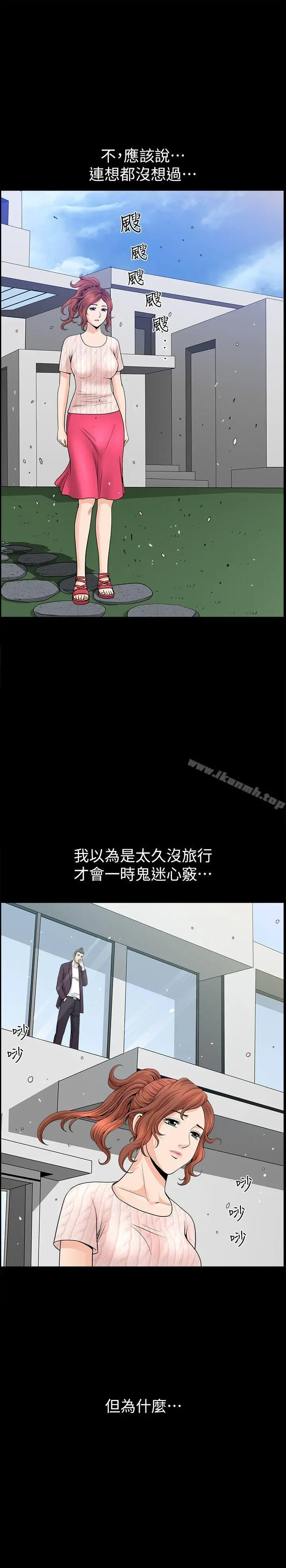 漫画《解放一夏》第11话第26张图