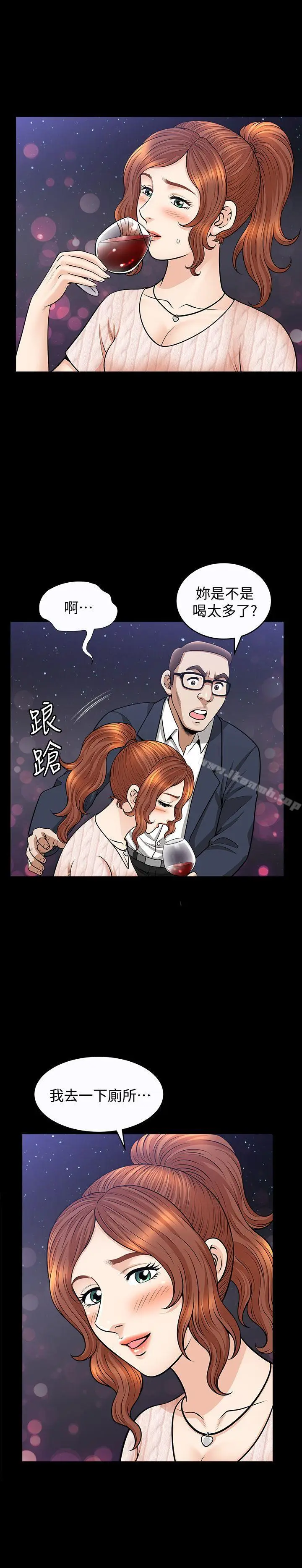 漫画《解放一夏》第12话第13张图