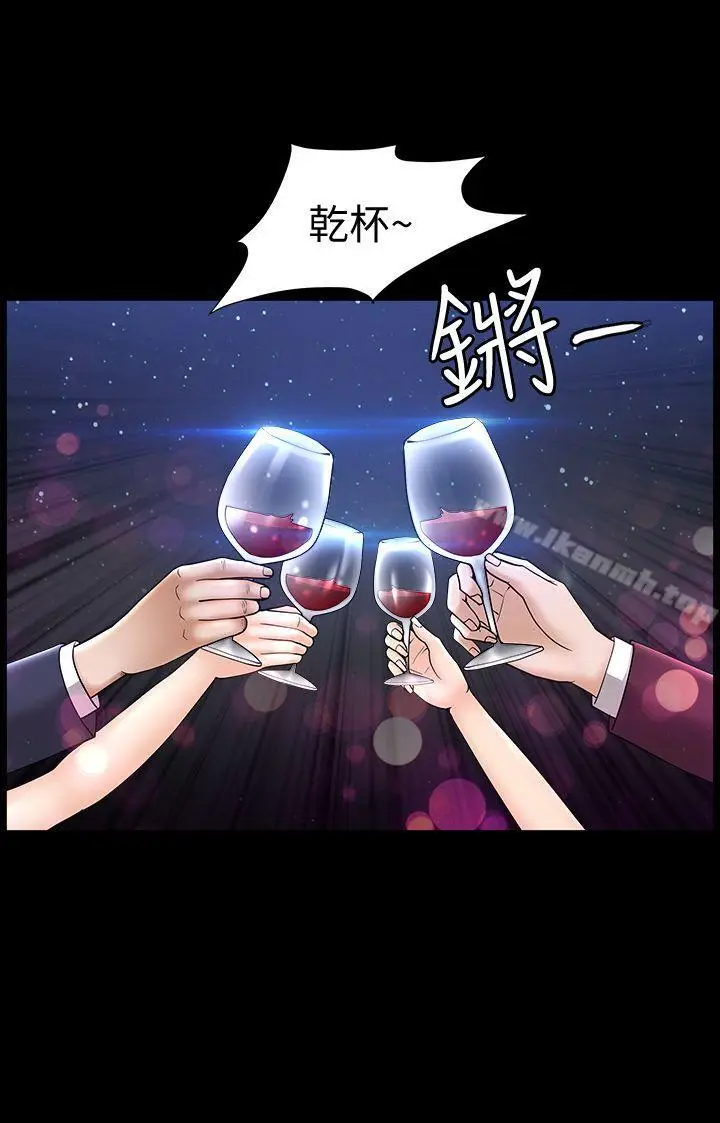 漫画《解放一夏》第12话第5张图