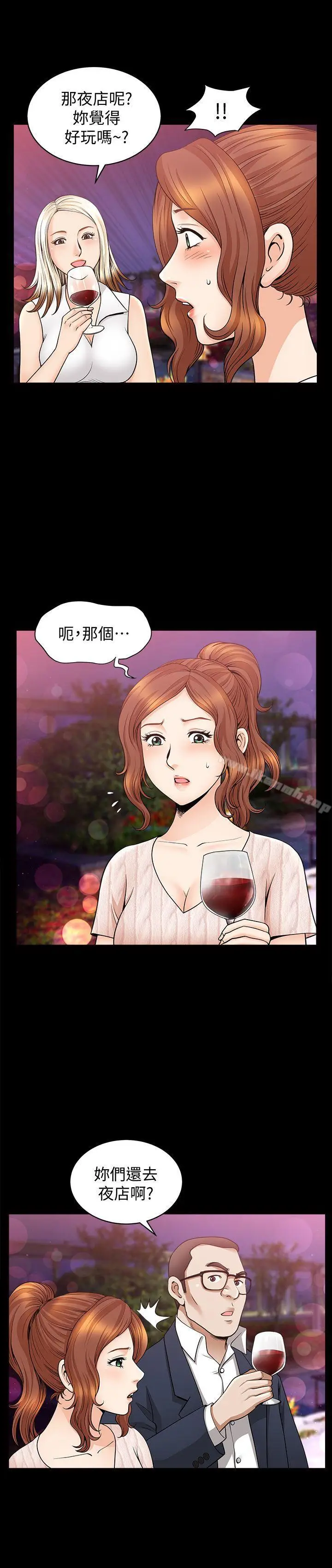漫画《解放一夏》第12话第8张图