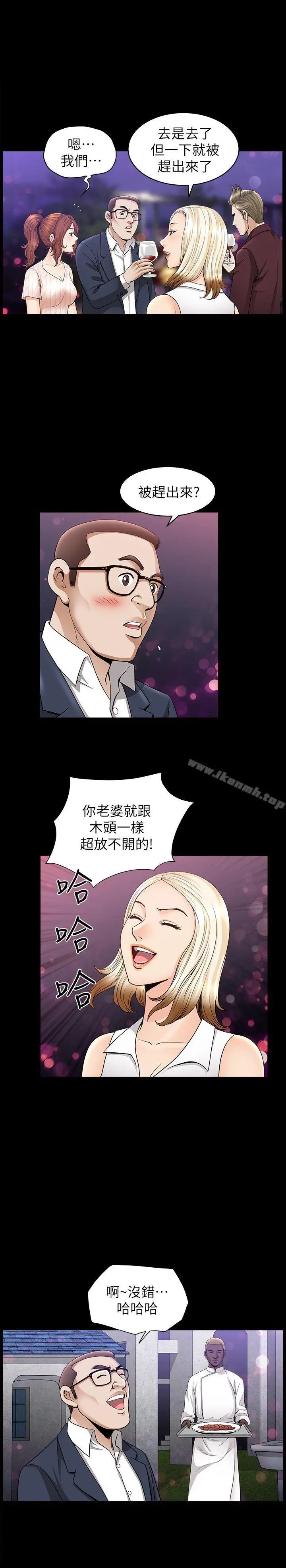 漫画《解放一夏》第12话第9张图