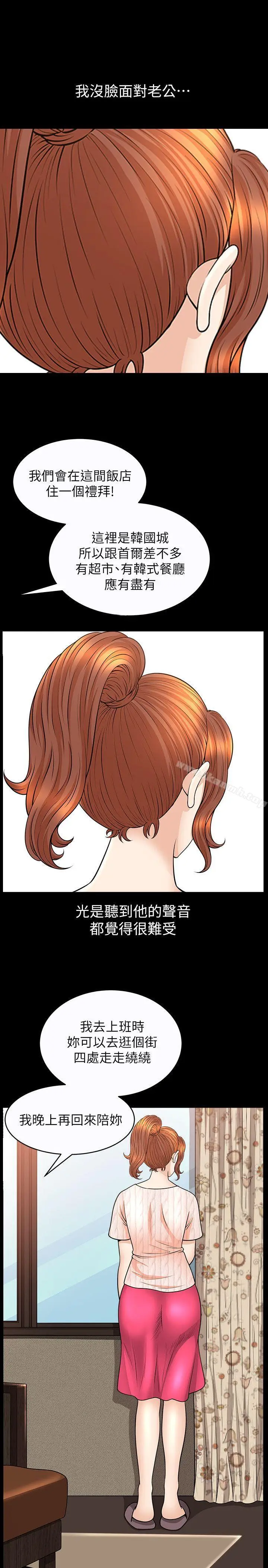 漫画《解放一夏》第14话第3张图
