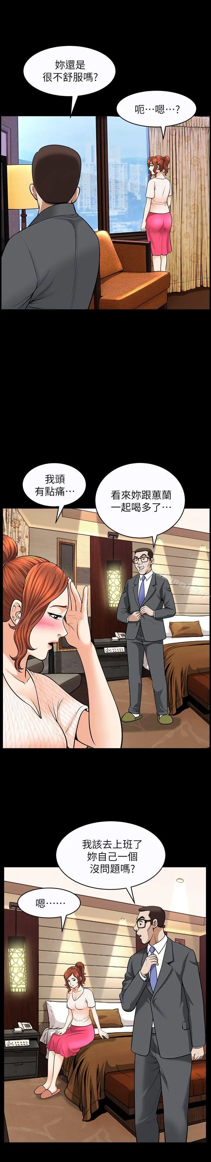 漫画《解放一夏》第14话第5张图
