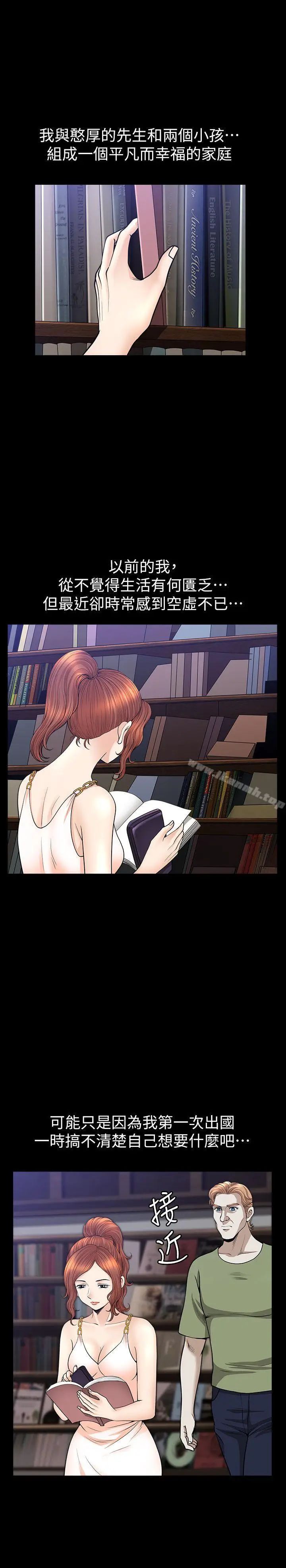 漫画《解放一夏》第15话第22张图