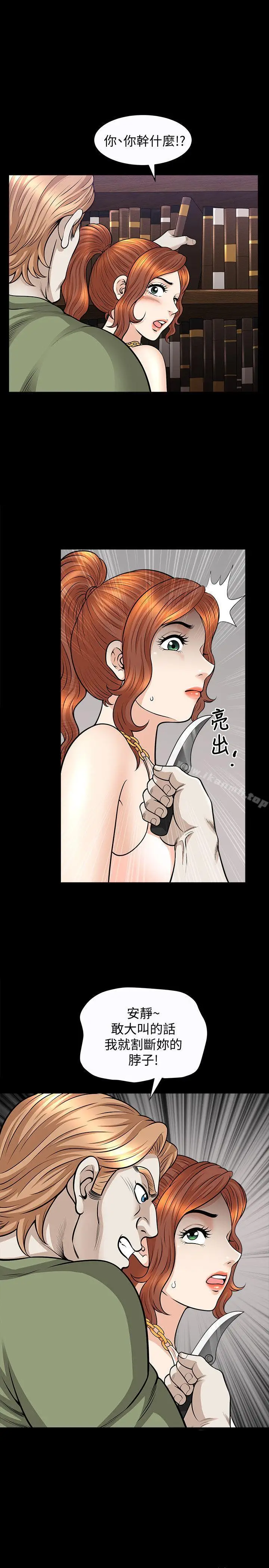 漫画《解放一夏》第15话第25张图