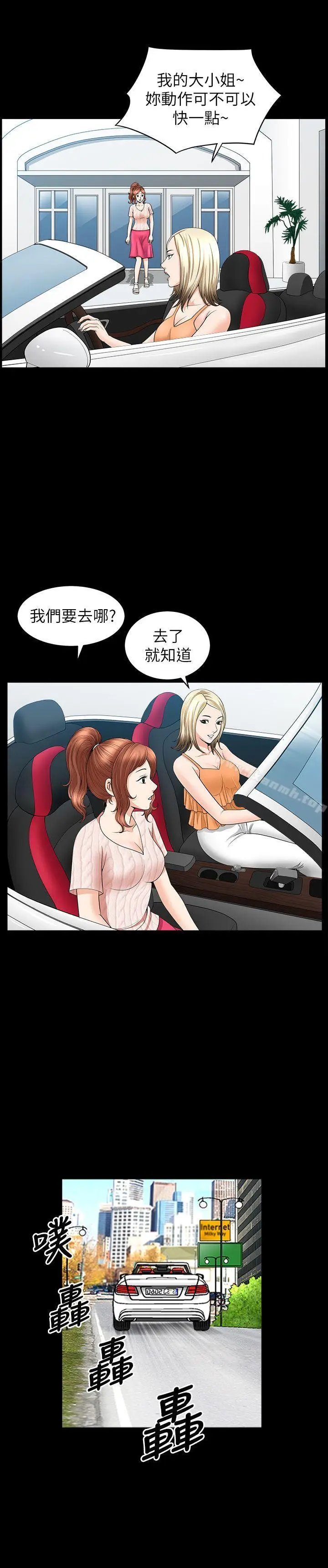 漫画《解放一夏》第15话第4张图