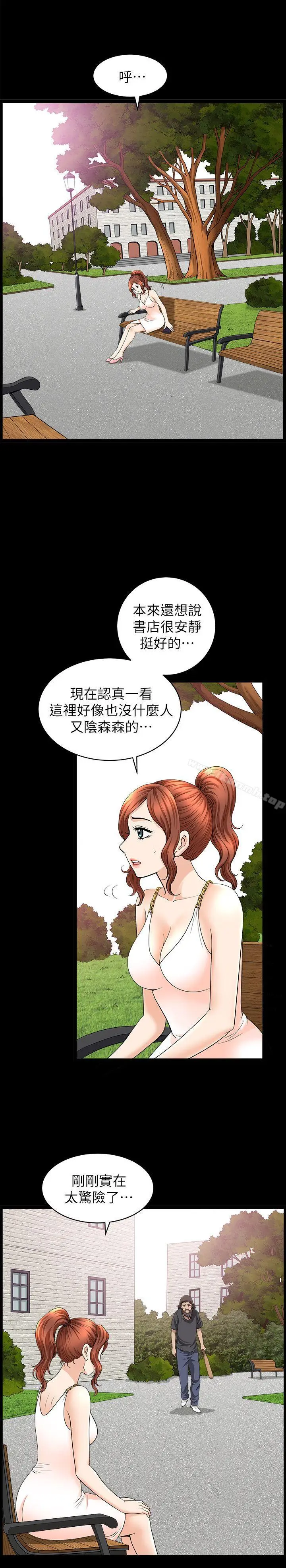 漫画《解放一夏》第16话第14张图