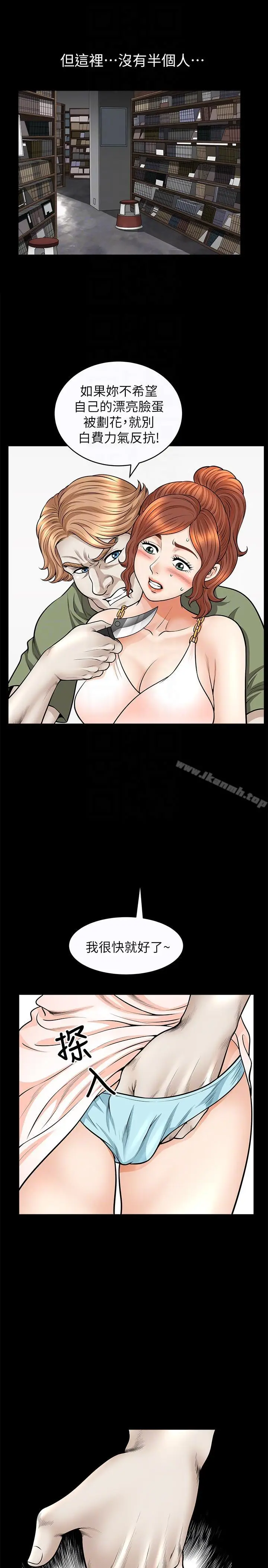 漫画《解放一夏》第16话第7张图