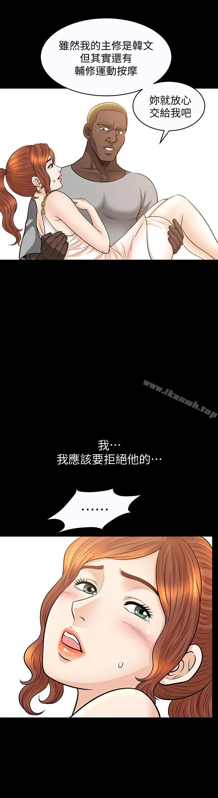 漫画《解放一夏》第17话第8张图