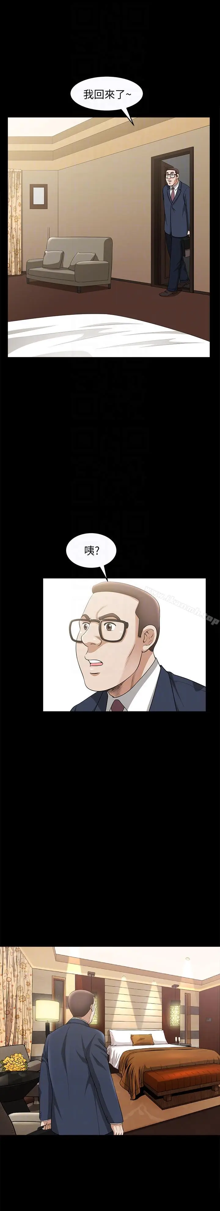 漫画《解放一夏》第18话第15张图