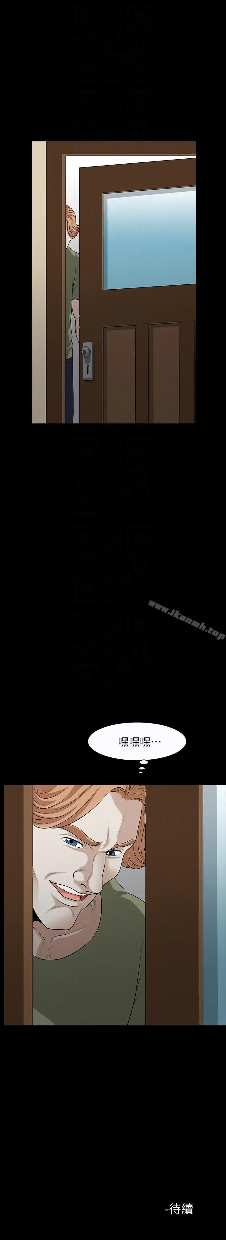 漫画《解放一夏》第18话第25张图