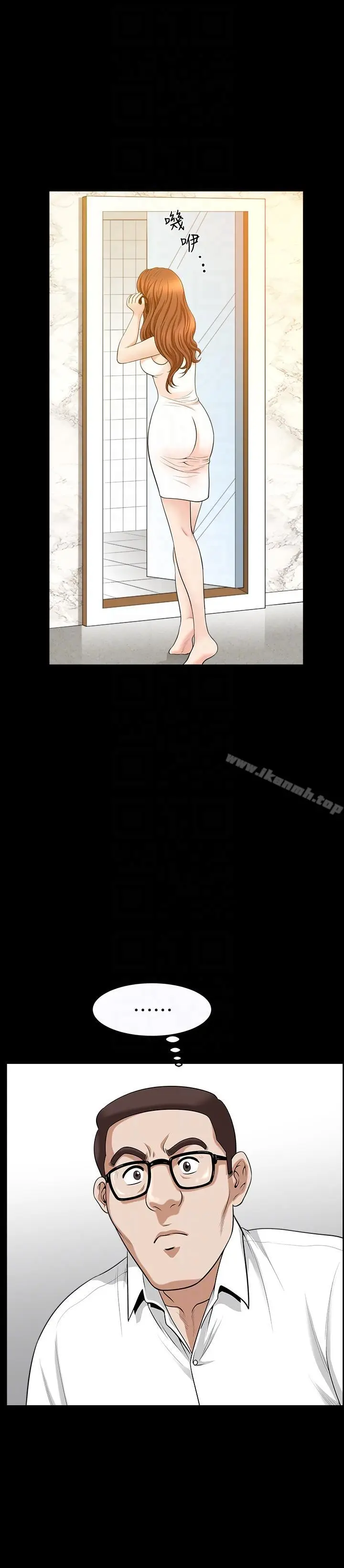 漫画《解放一夏》第20话第11张图