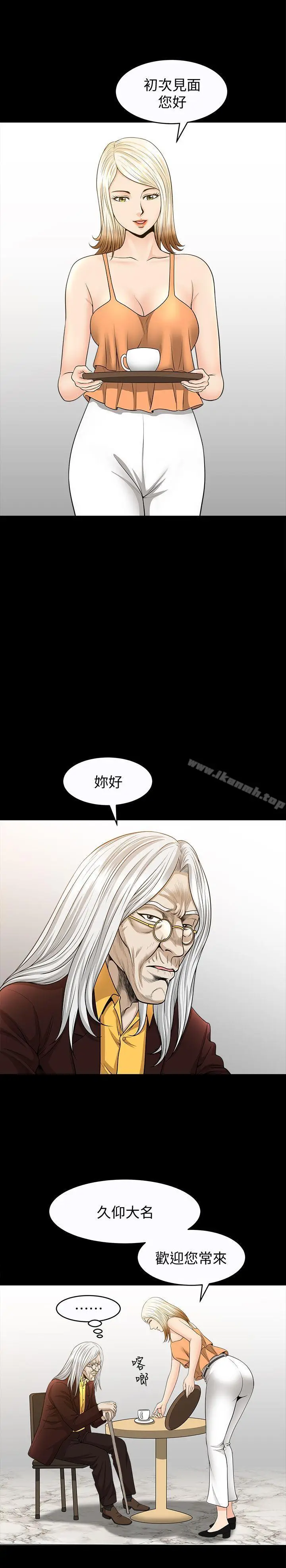 漫画《解放一夏》第20话第16张图