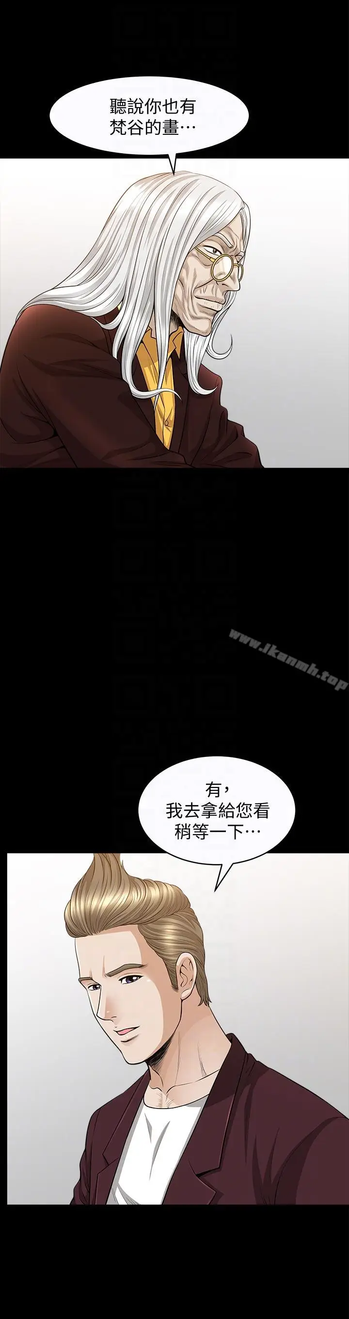 漫画《解放一夏》第20话第17张图