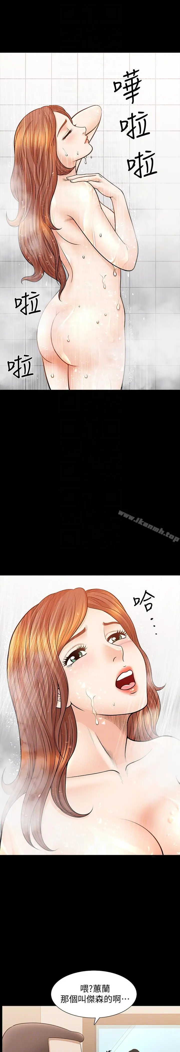 漫画《解放一夏》第20话第29张图