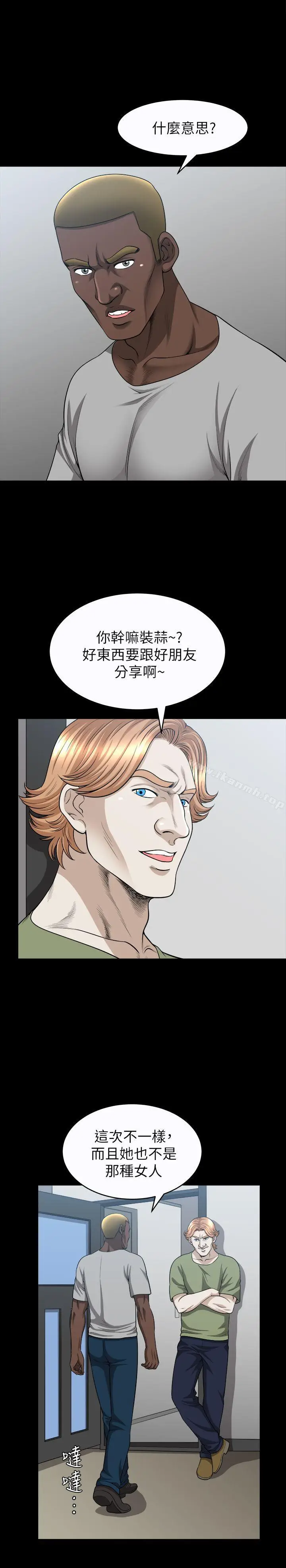 漫画《解放一夏》第20话第3张图