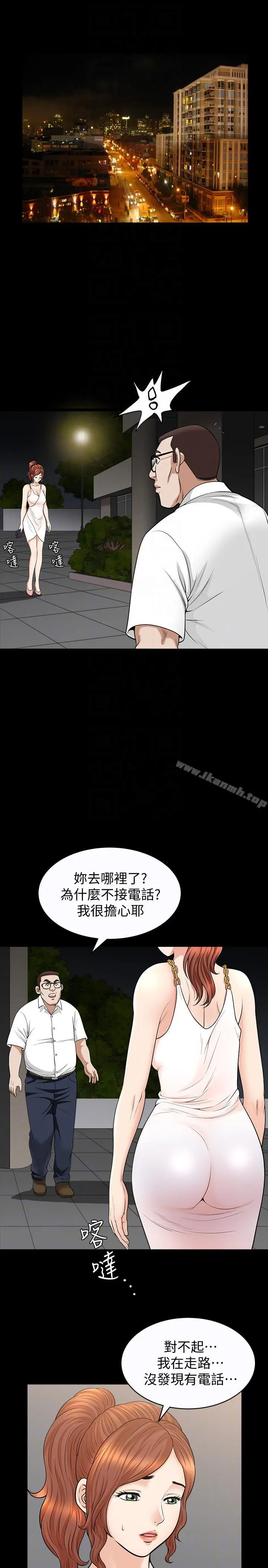 漫画《解放一夏》第20话第7张图