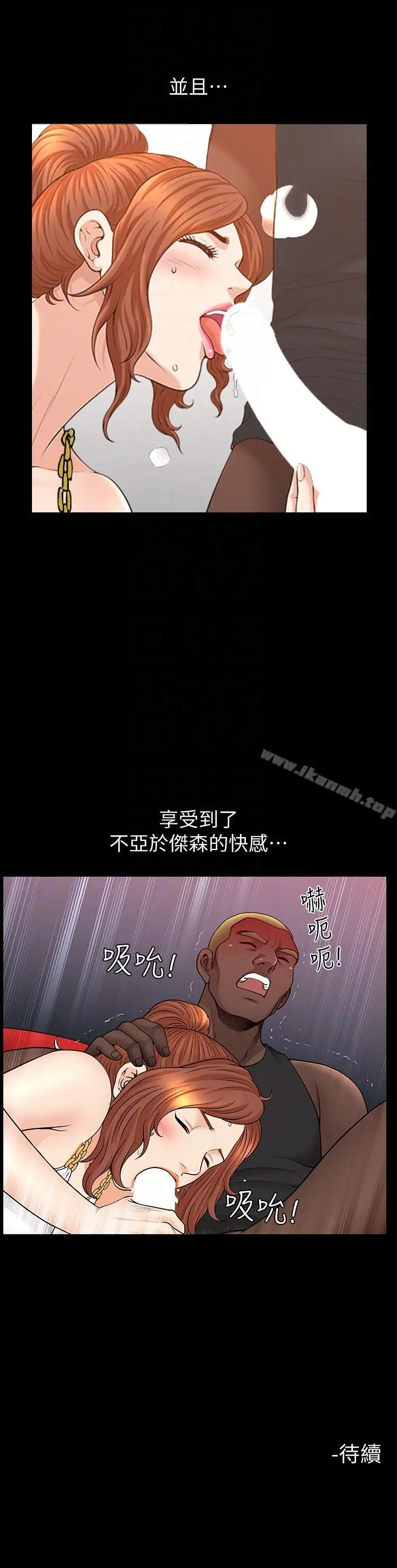 漫画《解放一夏》第21话第21张图