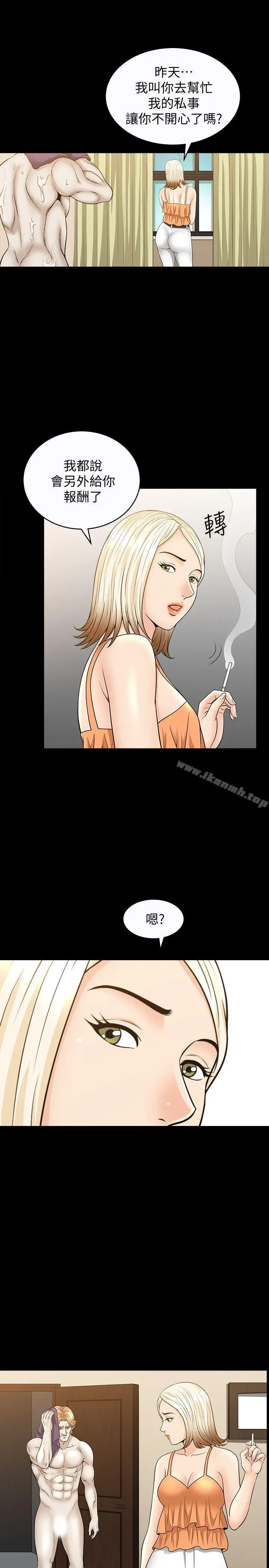 漫画《解放一夏》第22话第20张图
