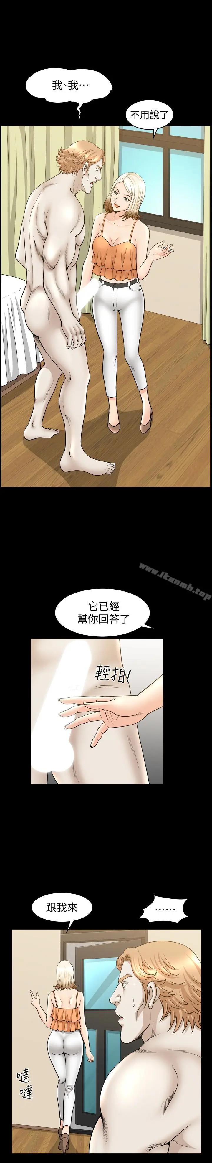 漫画《解放一夏》第23话第18张图