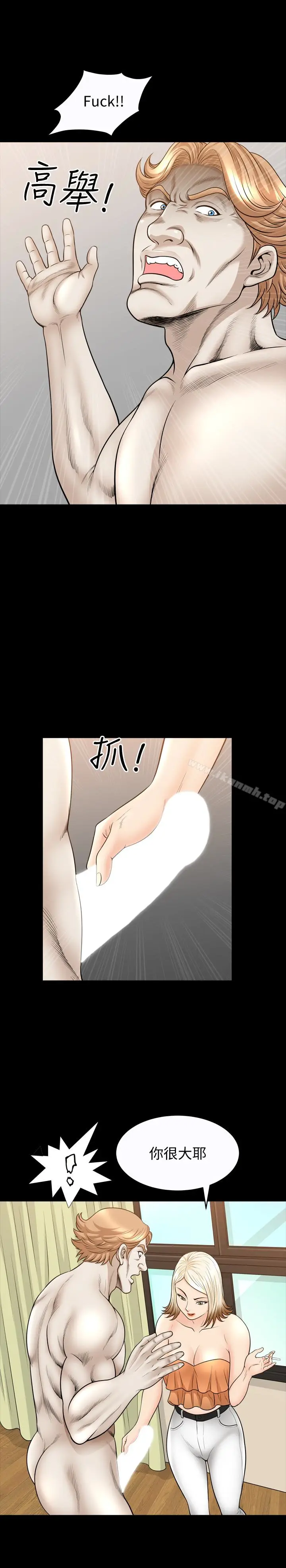 漫画《解放一夏》第23话第6张图
