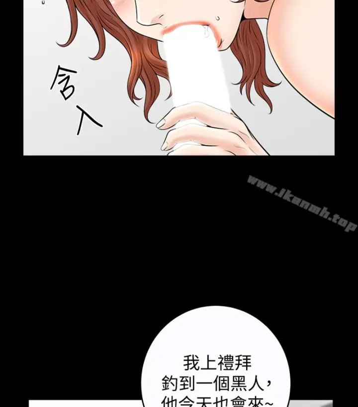 漫画《解放一夏》第24话第26张图