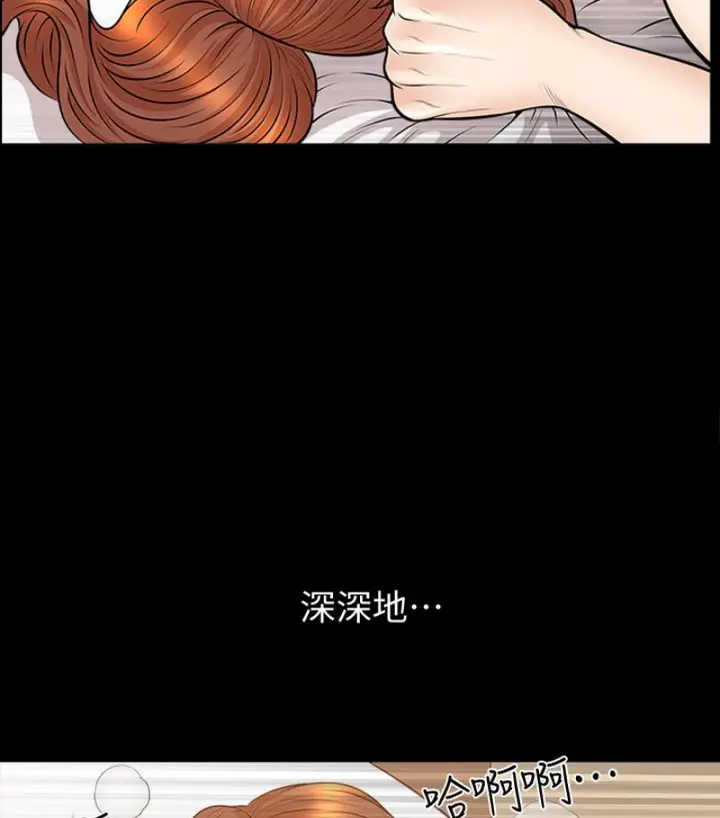 漫画《解放一夏》第24话第45张图