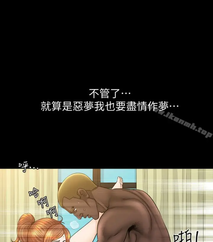 漫画《解放一夏》第24话第52张图