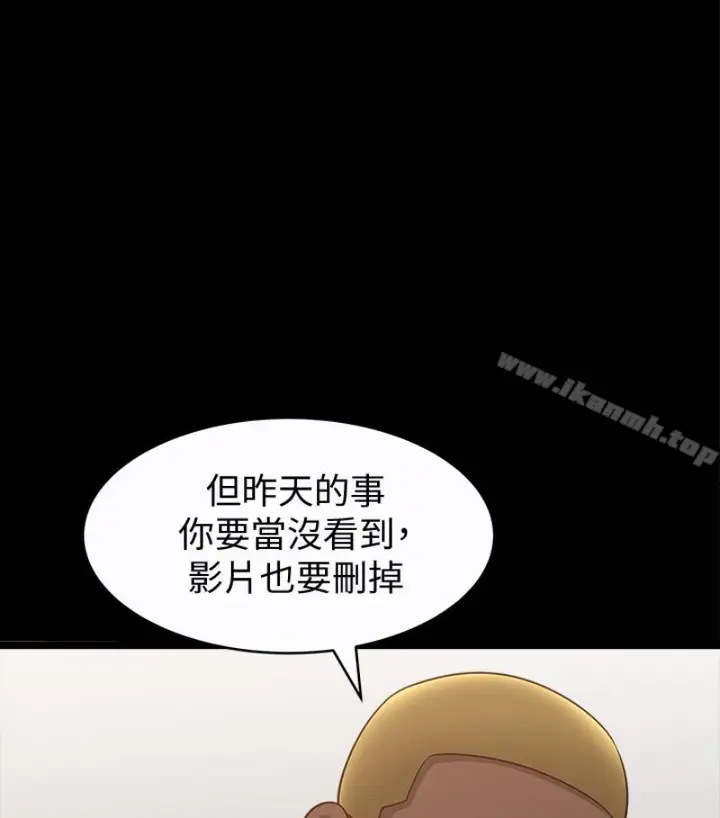 漫画《解放一夏》第24话第59张图