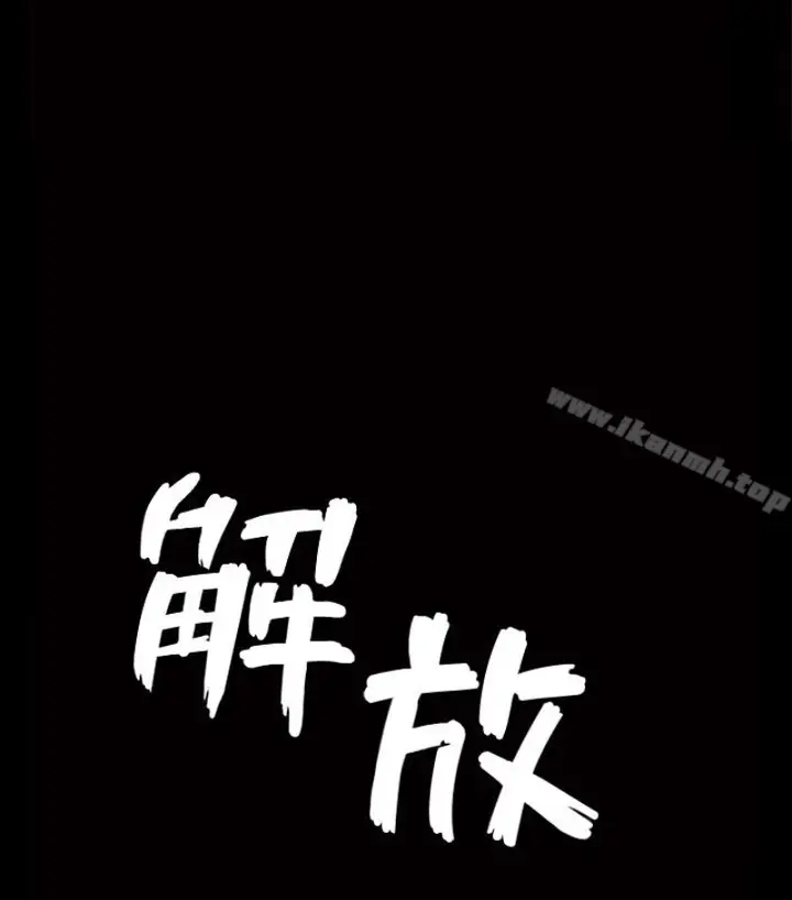 漫画《解放一夏》第24话第6张图