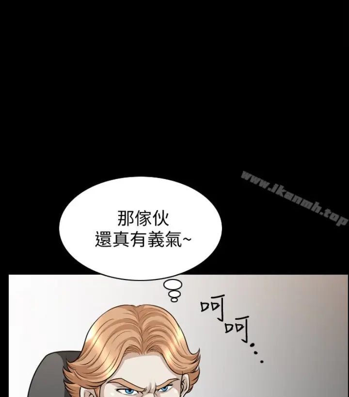 漫画《解放一夏》第24话第61张图