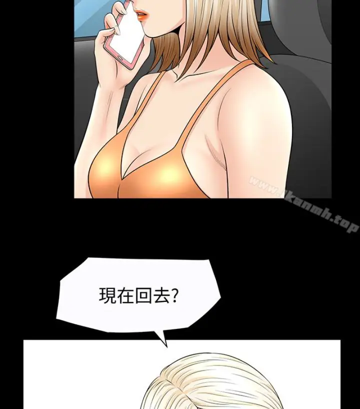 漫画《解放一夏》第24话第67张图