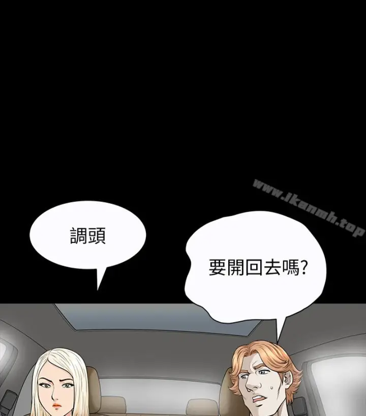 漫画《解放一夏》第24话第69张图