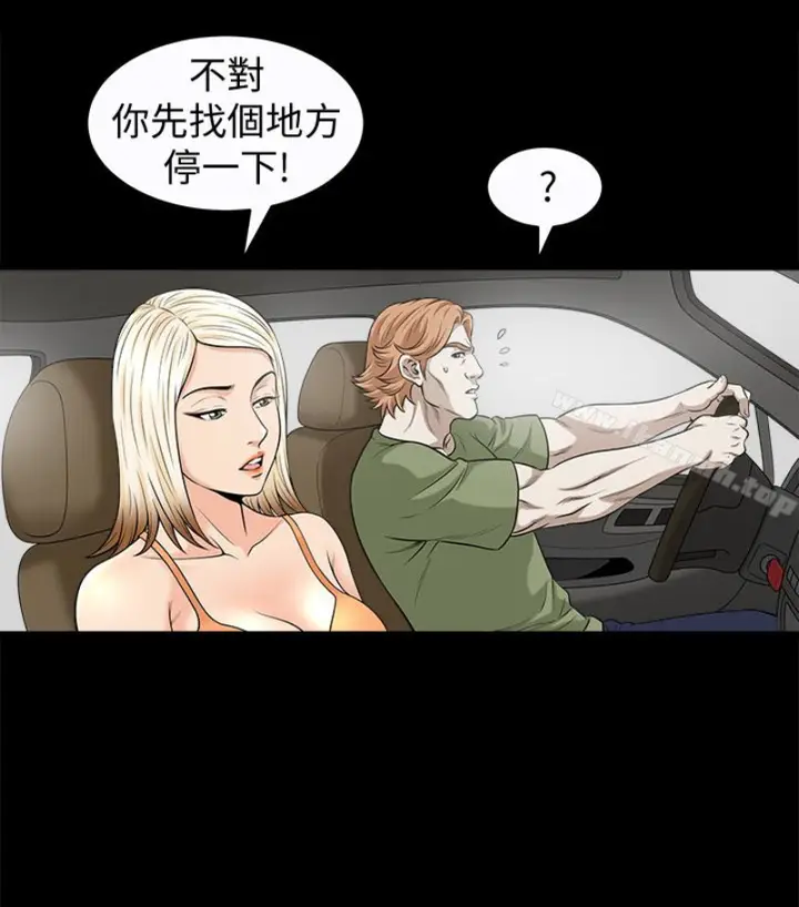 漫画《解放一夏》第24话第72张图