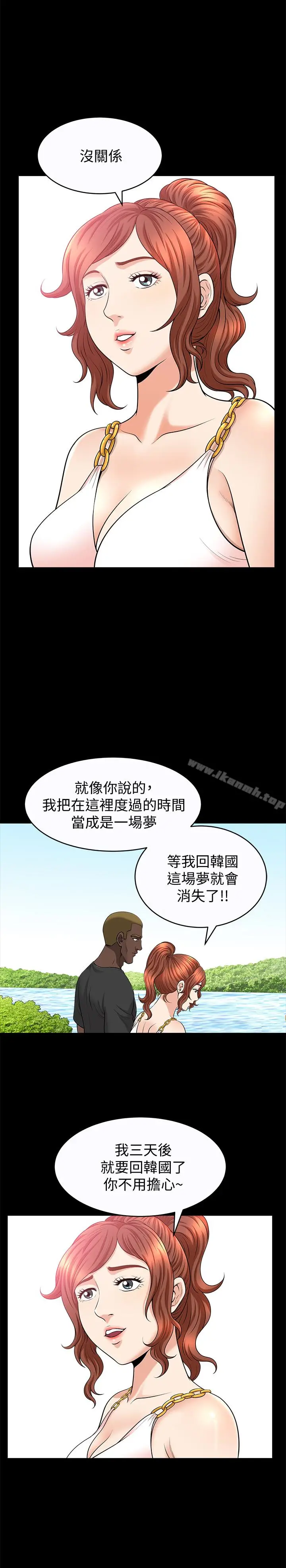 漫画《解放一夏》第25话第14张图