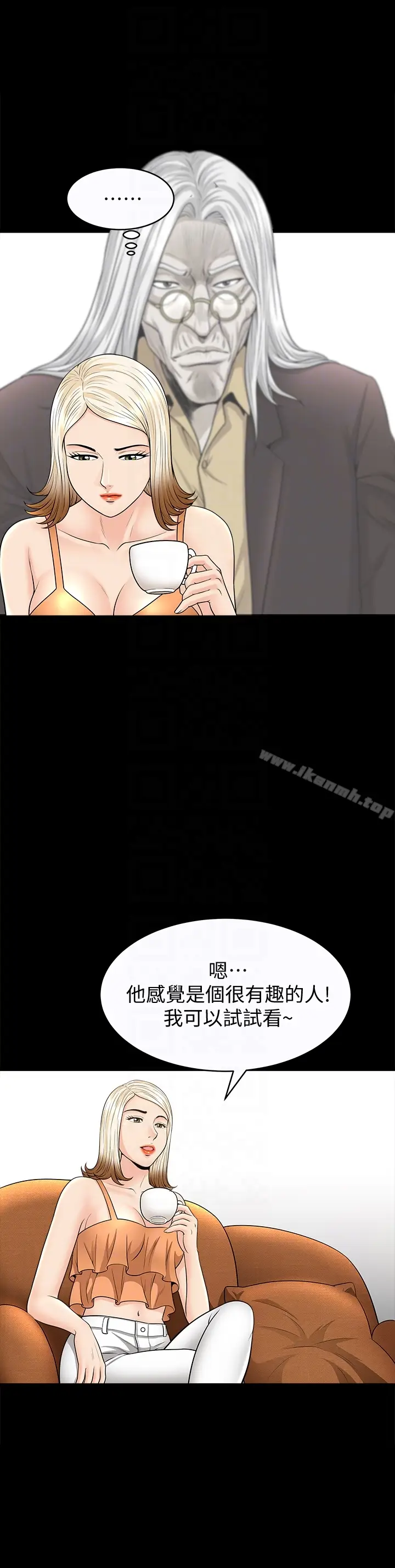 漫画《解放一夏》第25话第7张图