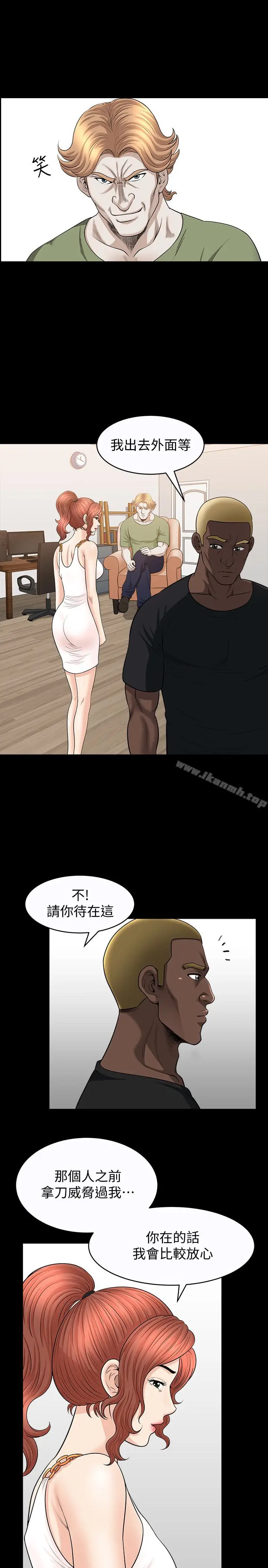 漫画《解放一夏》第26话第18张图