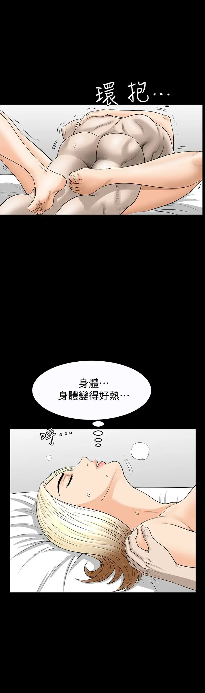 漫画《解放一夏》第27话第13张图