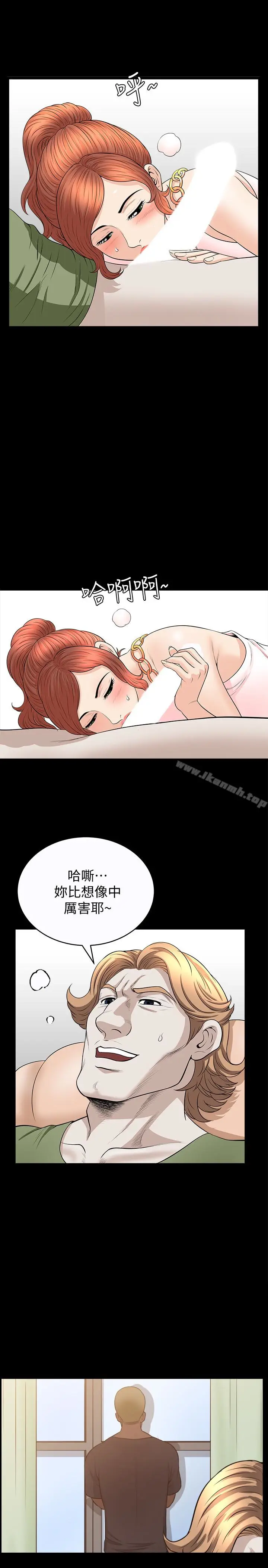 漫画《解放一夏》第27话第18张图