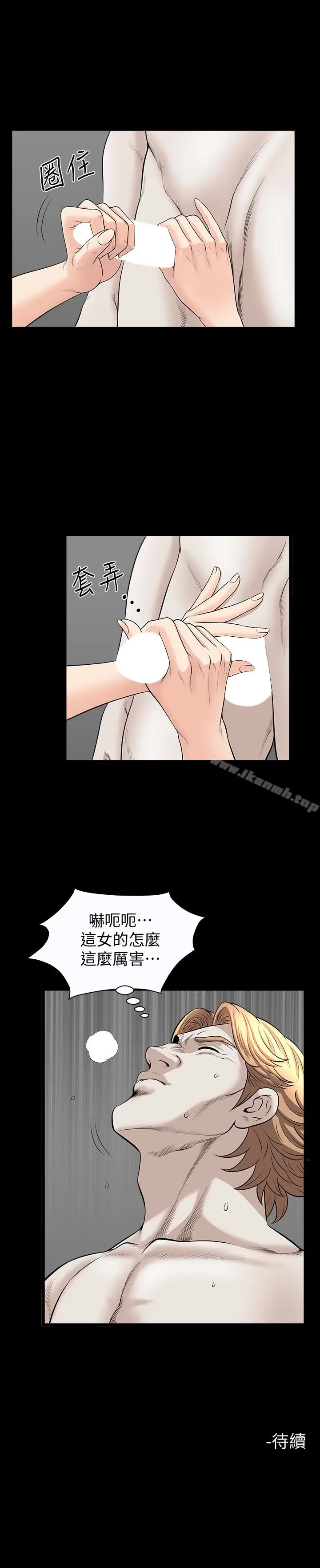 漫画《解放一夏》第27话第26张图