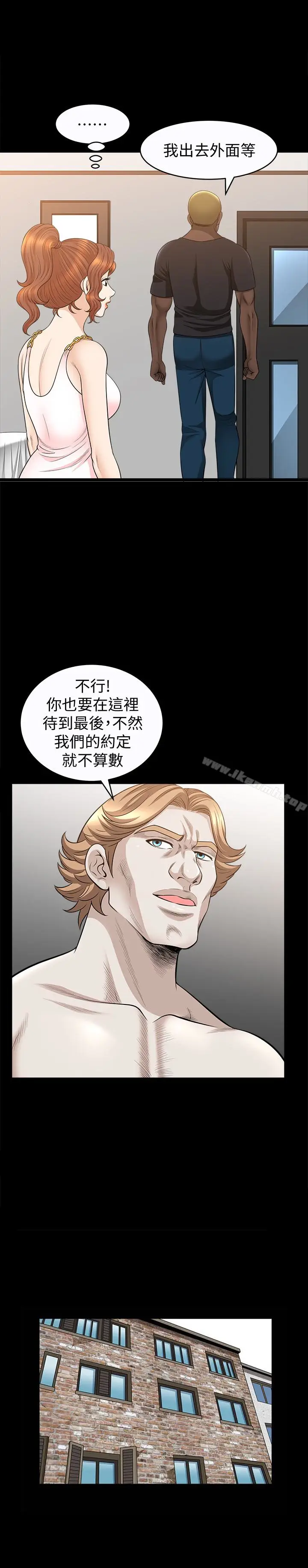 漫画《解放一夏》第28话第20张图